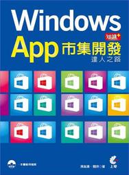 【大享】Windows Server2016實戰寶典:系統升級x...x異平台整合9789864764617 碁峰 歷史價格詳細信息