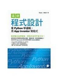 二元股票館《學習Android的開始：開發我的第一支Android應用程式》佳魁資訊│楊丰盛│全新 歷史價格詳細信息