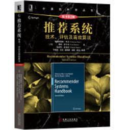 演算法技術手冊 2/e | 9789864762637 歷史價格詳細信息