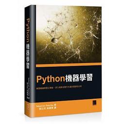 Python機器學習超進化：AI影像辨識跨界應用實戰(附100分鐘影像處理入門影音教學/範例程式)<啃書> 歷史價格詳細信息