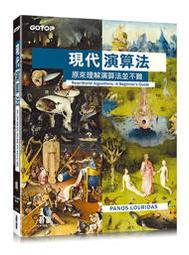 【大享】現代 Java｜輕鬆解決 Java 8 與 9 的難題9789864767007歐萊禮A534     580 歷史價格詳細信息