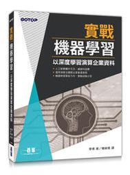 【大享】實戰Web:Bit V2｜創客體驗x運算思維x物聯網實作9786263245563碁峰ACH024500 440 歷史價格詳細信息