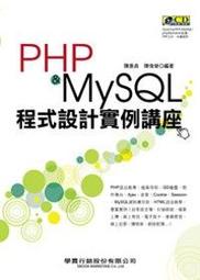 PHP實例導引-碁峰出版-附光碟CD 歷史價格詳細信息