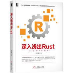 【大享】 Rust最佳入門與實戰 9786267383957  深智 DM2452 1000 歷史價格詳細信息