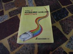 TURBO C 使用手冊 吳紹明 譯 歷史價格詳細信息