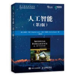 【大享】 人工智慧(第二版) 9789865039226 全華 0641701 580 歷史價格詳細信息