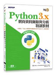 【大享】Python X ChatGPT程式設計實務：從入門到精通step by step 9786263338449 歷史價格詳細信息