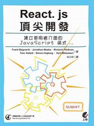 【大享】 建立演進式系統架構｜支援常態性的變更 9789865021733 歐萊禮 A612 480 歷史價格詳細信息