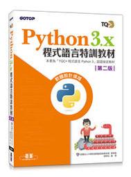 【大享】 特洛伊木馬病毒程式設計(加強版)：使用Python 9789864343638  博碩 MP21830 520 歷史價格詳細信息