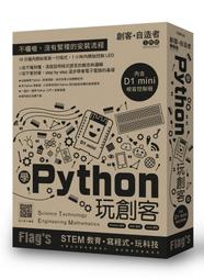 Flags 旗標創客‧自造者工作坊 Unity &times; 遊戲手把 虛實整合[95折] TAAZE讀冊生活 歷史價格詳細信息