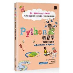 【大享】 輕鬆學會-運算思維與Java SE 11程式設計實例 9789865003289  上奇 XB1816 580 歷史價格詳細信息