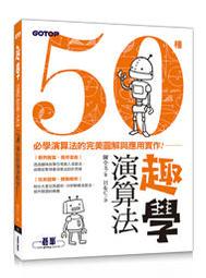 【大享】 完全圖解Python程式設計 9789864769483 碁峰 ACL053800 450 歷史價格詳細信息