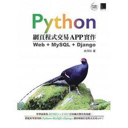 Python網頁框架超集合：在Django、Tornado、Flask、Twisted全面應用 歷史價格詳細信息