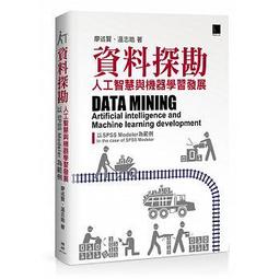 【大享】 人工智慧(第二版) 9789865039226 全華 0641701 580 歷史價格詳細信息