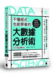 使用數據的技術：韓國星巴克第一數據科學家用3步驟化為實用的行銷策略，讓業績成長狂翻倍 方言出版集團 歷史價格詳細信息