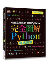 【大享】 Python程式設計的樂趣第三版9786263245044碁峰ACL066500        680 歷史價格詳細信息