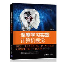 【大享】 電腦視覺機器學習實務｜建立端到端的影像機器學習 9786263242074 歐萊禮 A700 780 歷史價格詳細信息