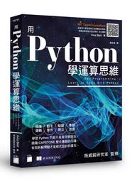 用 Python 學運算思維 F9751 歷史價格詳細信息