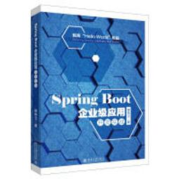 【大享】 Spring Boot 零基礎入門：從零到專案開發，古古帶你輕鬆上手 9786264140331  博碩 歷史價格詳細信息