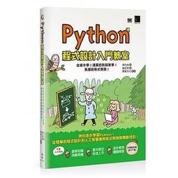 【大享】 Python程式設計的樂趣第三版9786263245044碁峰ACL066500        680 歷史價格詳細信息