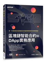 【大享】 約耳趣談軟體 9786263245297 碁峰 ACV046000        580 歷史價格詳細信息