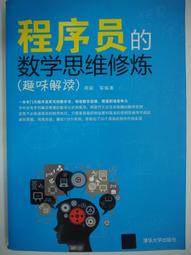 【月界二手書店】煉妖師 2－初版一刷（絕版）_柚臻_明日工作室出版_自有書_原價220　〖輕小說〗AHI 歷史價格詳細信息