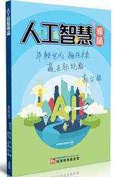 【大享】 全格局使用PyTorch:深度學習和圖神經網路-實戰篇9786267146552 深智DM2263 880 歷史價格詳細信息
