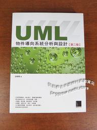 《物件導向系統分析與設計：結合MDA與UML》ISBN:9577296564│貝塔/智勝│吳仁和│九成新 歷史價格詳細信息
