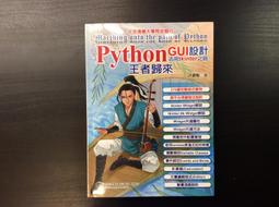 Python GUI設計活用tkinter之路(第三版)-王者歸來<啃書> 歷史價格詳細信息