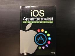 iOS App程式開發實務攻略：快速精通iOS 14程式設計[二手書_良好]4830 TAAZE讀冊生活 歷史價格詳細信息
