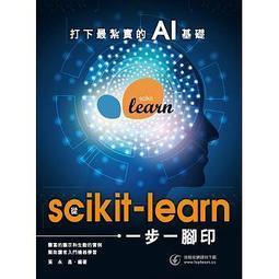 益大資訊~一本精通&ndash;OpenCV 與 AI 影像辨識 9786267273432 深智 DM2334 歷史價格詳細信息