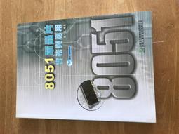 8051寶典 - 精通51單片機開發技術與應用實例 | 9787121168888 | 全新 歷史價格詳細信息