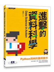 益大資訊~Python 與 LINE Bot 機器人全面實戰特訓班 (附203分鐘影音教學/範例程式) 歷史價格詳細信息