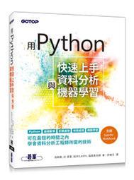 【大享】手機應用程式設計超簡單:App Inventor 2零基礎入門班(中文介面第五版)9789865028688碁峰 歷史價格詳細信息