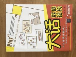 大話AWS雲端架構：雲端應用架構圖解輕鬆學（第三版）<啃書> 歷史價格詳細信息