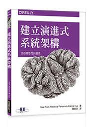 【大享】 架構模式｜使用Python 9789865025960 歐萊禮 A640             680 歷史價格詳細信息
