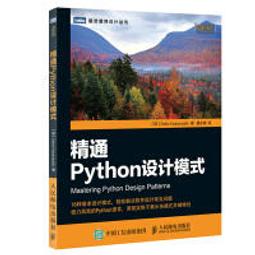 【大享】 精通Python網路開發 9786263249639 碁峰 ACL069700        980 歷史價格詳細信息