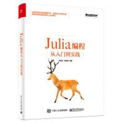 Julia程式設計：新世代資料科學與數值運算語言 歷史價格詳細信息