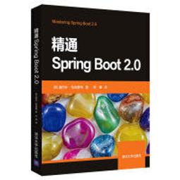 【大享】 Spring Boot 零基礎入門：從零到專案開發，古古帶你輕鬆上手 9786264140331  博碩 歷史價格詳細信息