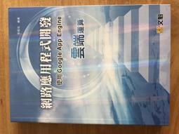 用路端公路養護巡查地理資訊彙報機制與主動式告知服務之研究[102銘黃] 歷史價格詳細信息