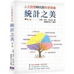 【大享】 人工智慧(第二版) 9789865039226 全華 0641701 580 歷史價格詳細信息