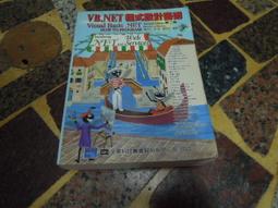 【VB.NET程式設計藝術】Deitel著; 施松村, 等編譯 / 培/全華圖書 歷史價格詳細信息