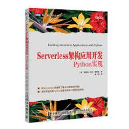 【大享】 架構模式｜使用Python 9789865025960 歐萊禮 A640             680 歷史價格詳細信息