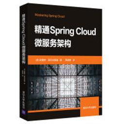 【大享】 台灣現貨 9787302530244 精通Spring Boot 2.0(簡體書) 清華大學  109 歷史價格詳細信息