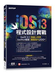 程式設計實戰精華 使用Visual Basic (第二版) 潘皇玉 9789865001575 上奇 無劃記30A 歷史價格詳細信息