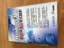 附光碟《Windows網路釣魚、側錄、間諜、詐騙、毒駭》程秉輝 John Hawke 旗標 無劃記 26K 歷史價格詳細信息