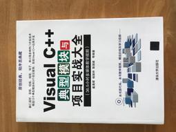 附光碟 Visual C# 2013 程式設計經典 蔡文龍 碁峯 9789863470625 無劃記I244 歷史價格詳細信息