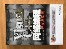 附光碟 Visual C# 2013 程式設計經典 蔡文龍 碁峯 9789863470625 無劃記I244 歷史價格詳細信息