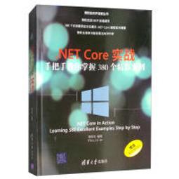 【大享】 掌握Java SE11程式設計 9789864344109 博碩 MP31910 690 歷史價格詳細信息