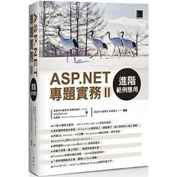 ASP.NET應用能力教程  張洪星，李洪燕，宋海軍等編著  北京：中 歷史價格詳細信息
